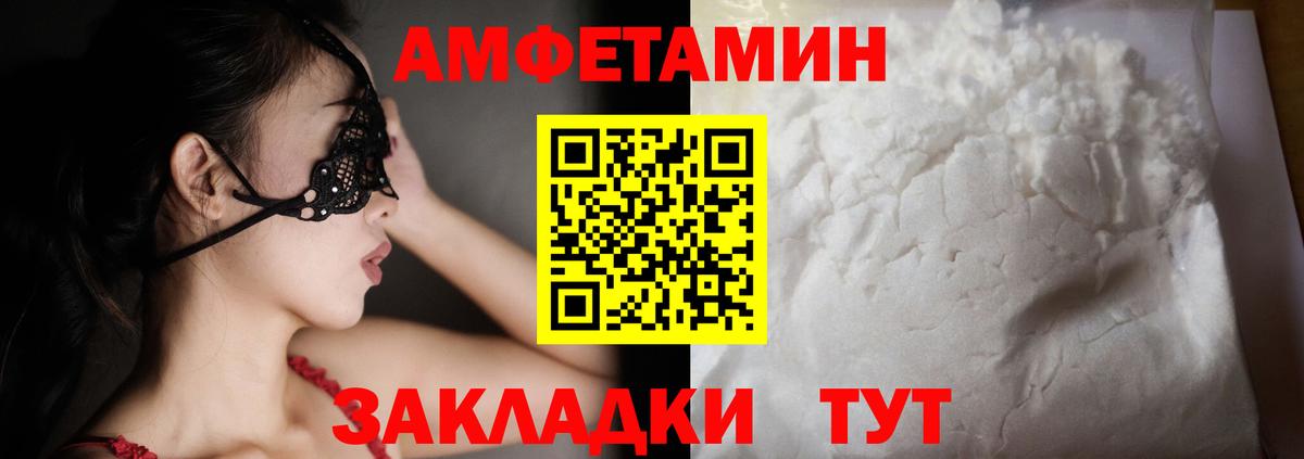 АМФ 97% Норильск