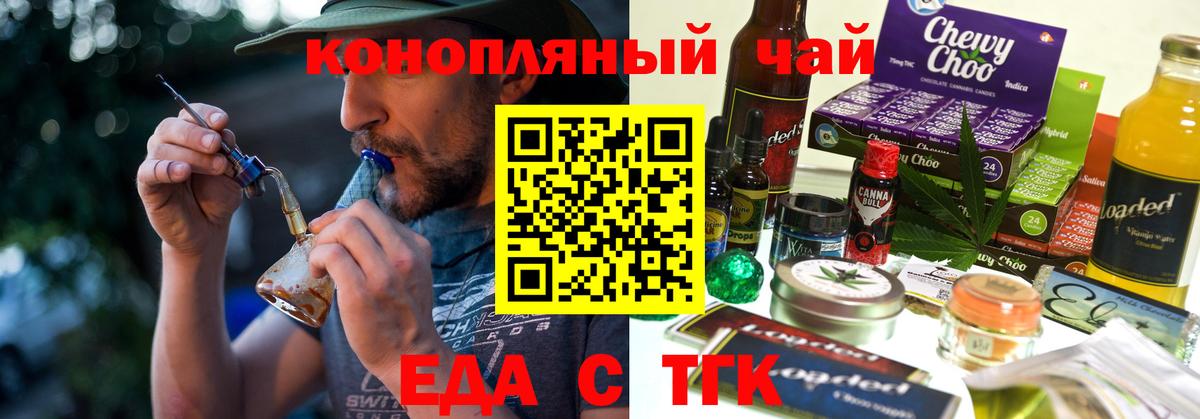 Норильск  Canna-Cookies марихуана  Вход с VPN 
