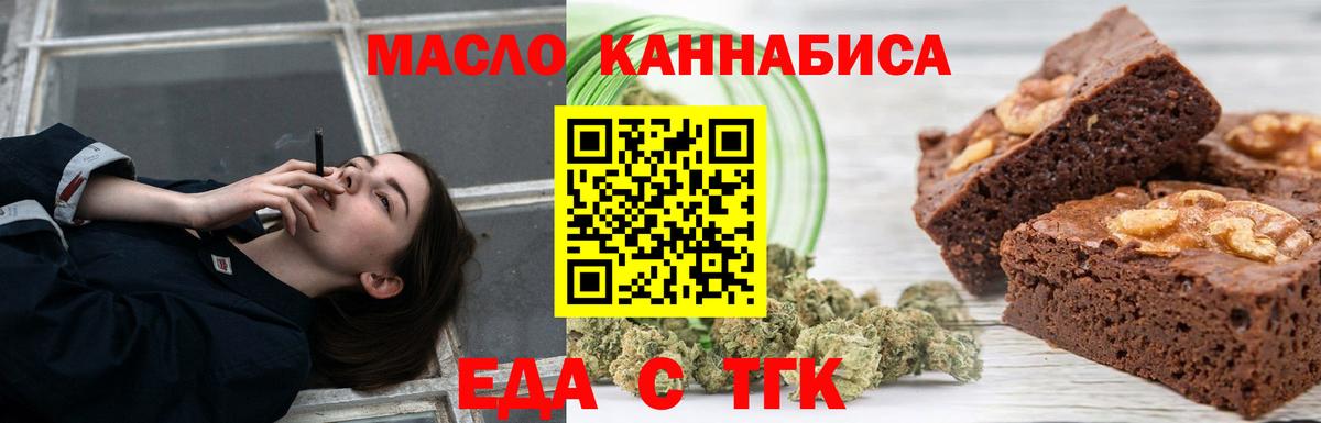 Cannafood марихуана Норильск