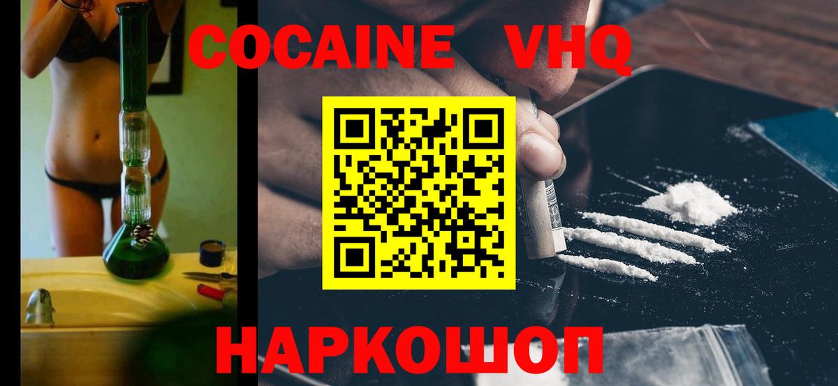 COCAIN 97% Норильск