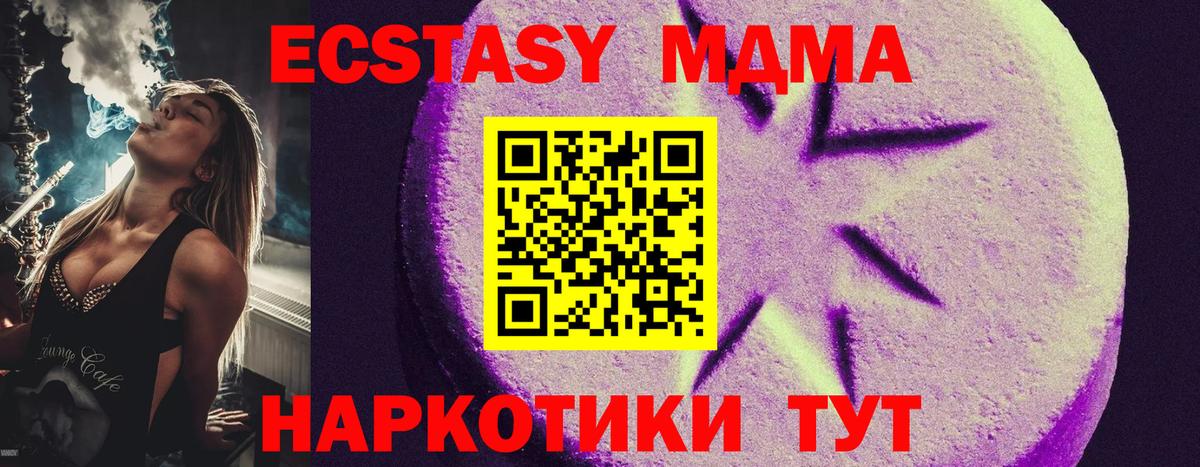 Экстази таблы Норильск