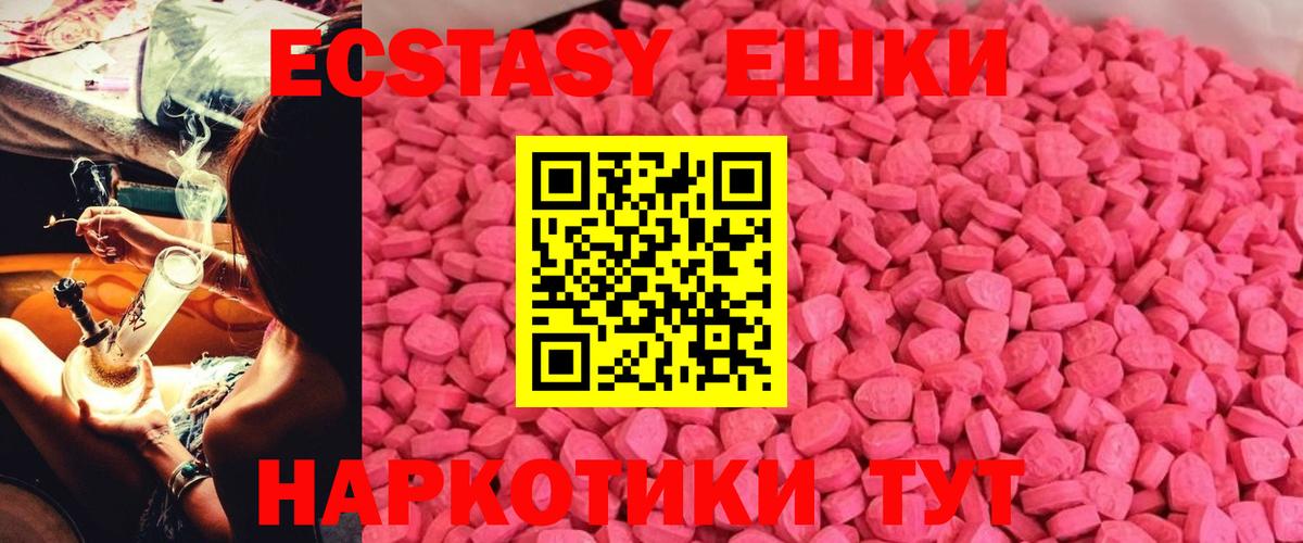 Норильск  Экстази  ЭКСТАЗИ 300 mg  Вход с VPN  ЭКСТАЗИ бентли 