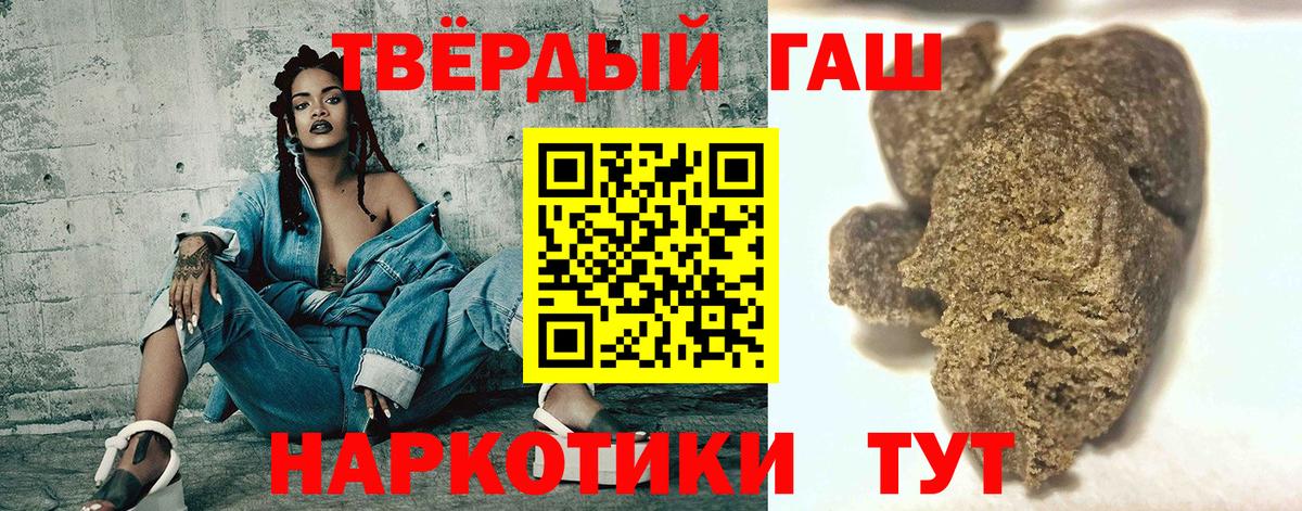 Норильск  ГАШИШ hashish  Вход с VPN  Гашиш Cannabis 