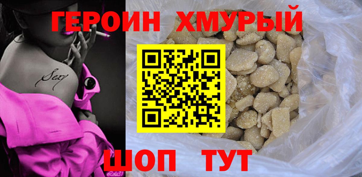 Героин Афган  Героин  Норильск  Вход с VPN 