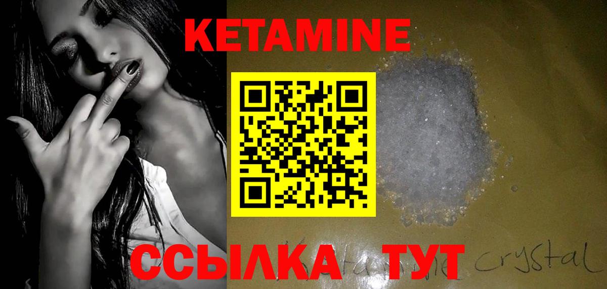 Норильск  Кетамин ketamine  Вход с VPN 