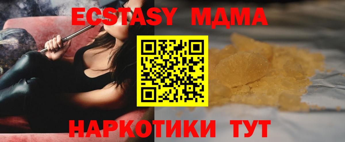Норильск  МДМА молли  MDMA  Вход с VPN 