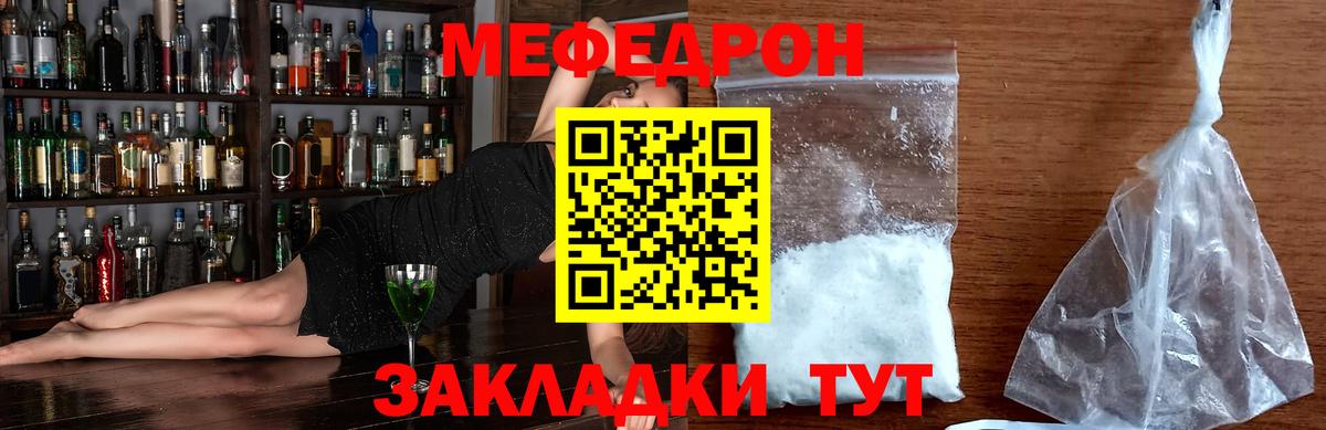 Меф  Мефедрон  Норильск  Вход с VPN  Мефедрон мука  МЯУ-МЯУ кристаллы 