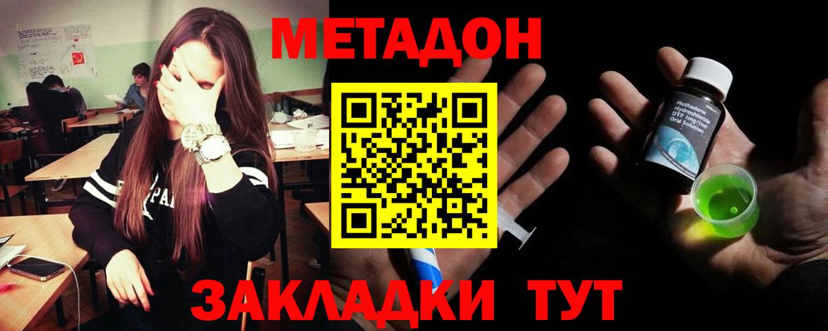 МЕТАДОН белоснежный  МЕТАДОН кристалл  Норильск  hydra онион  Вход с VPN 