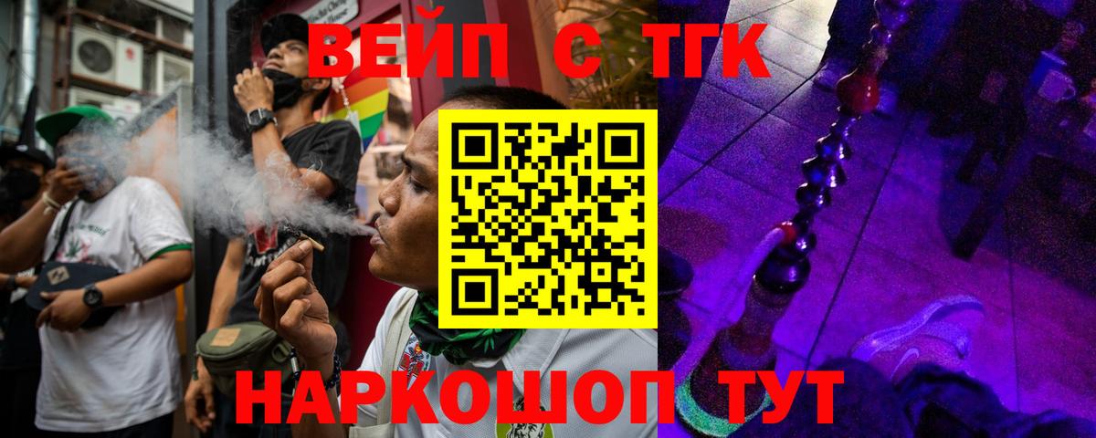 ТГК Wax Норильск