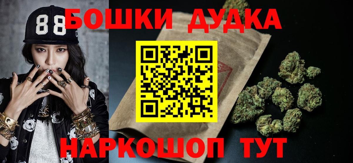 Каннабис ГИДРОПОН  Каннабис Bruce Banner  Вход с VPN  Каннабис сатива  Норильск  Шишки марихуана THC 21% 
