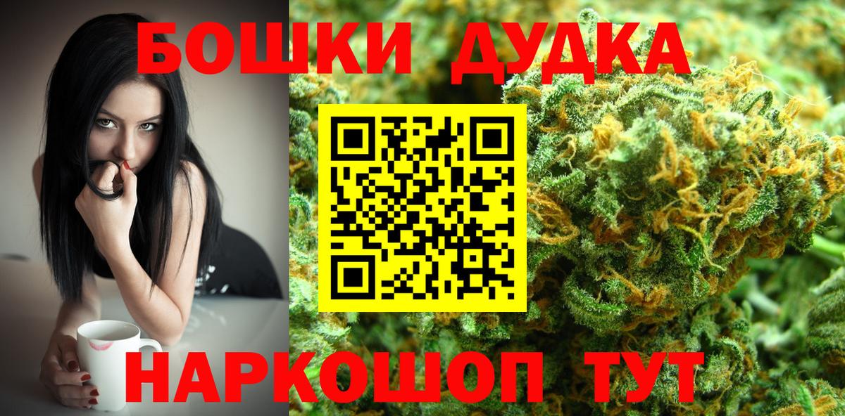 Бошки Шишки Ganja Норильск